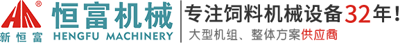 河南省恒富機械設(shè)備有限公司